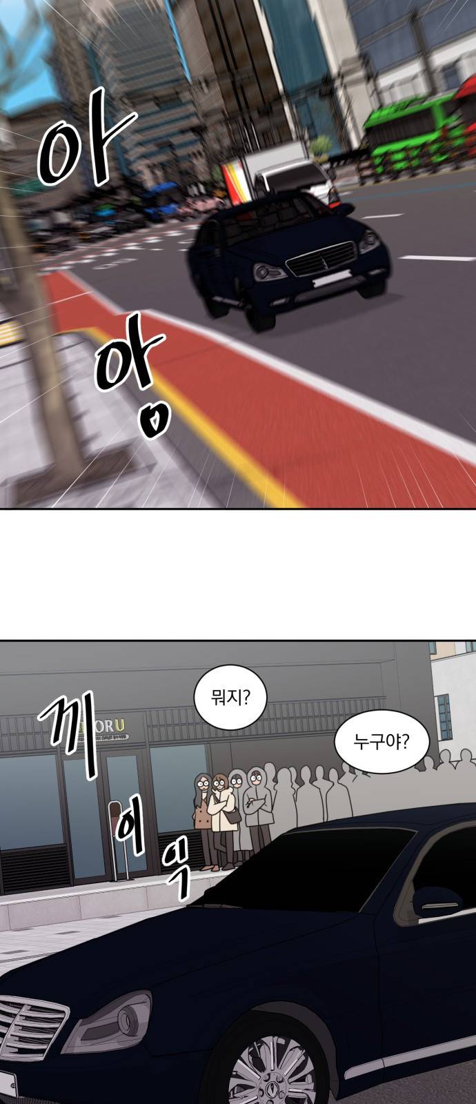 위대한 겸상 1화 14