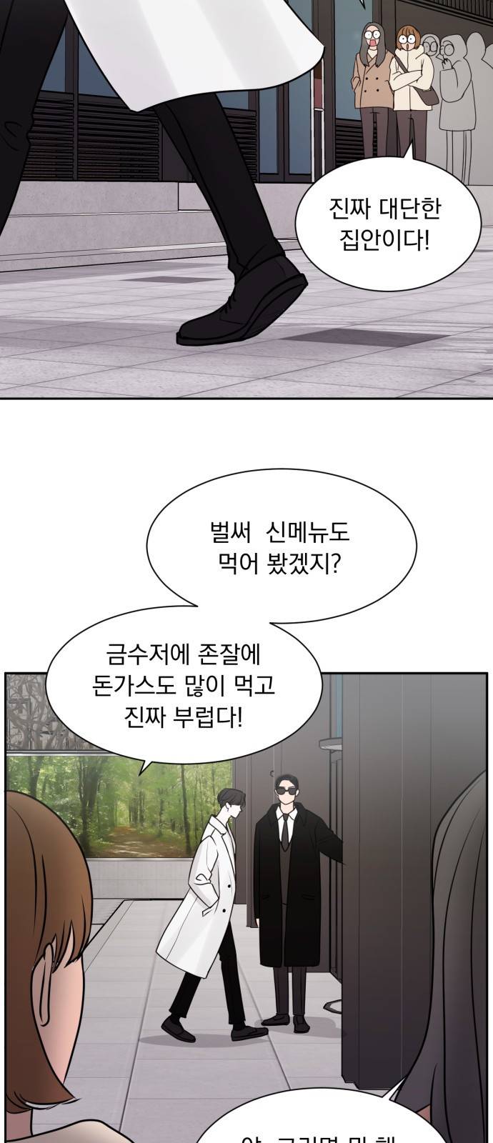 위대한 겸상 1화 17
