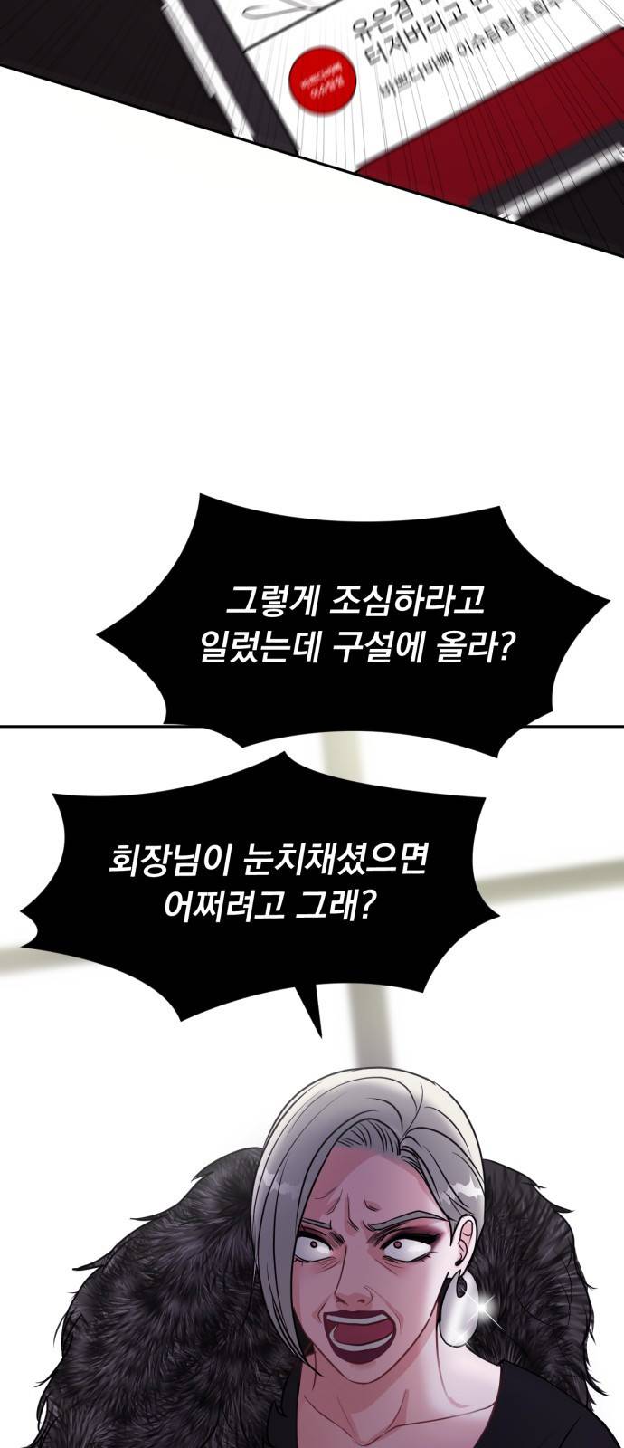 위대한 겸상 1화 19