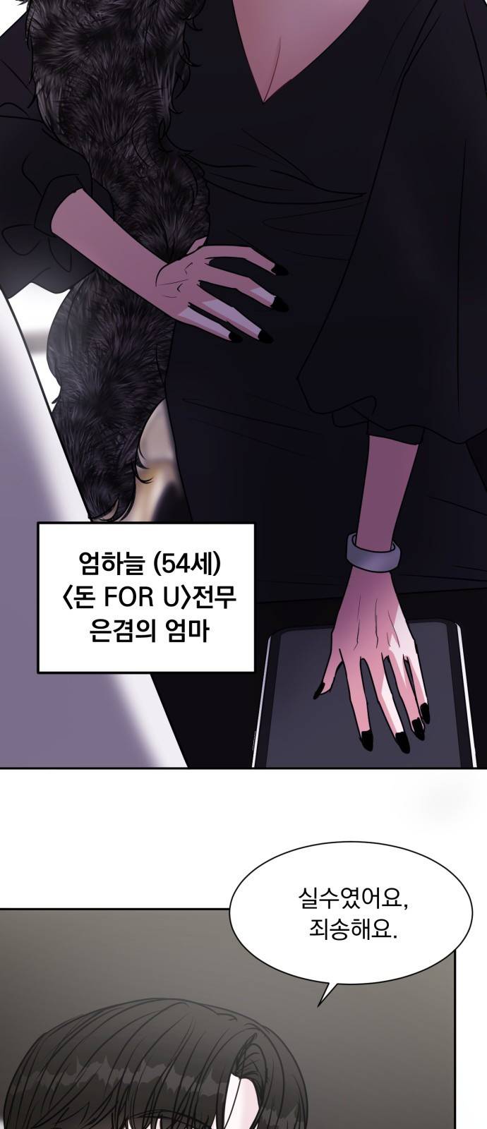 위대한 겸상 1화 20