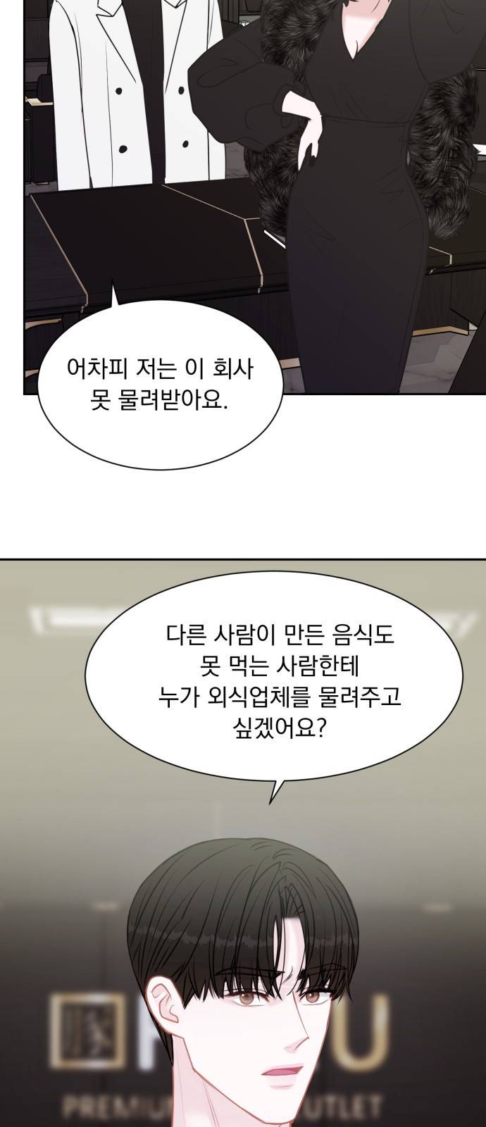 위대한 겸상 1화 22