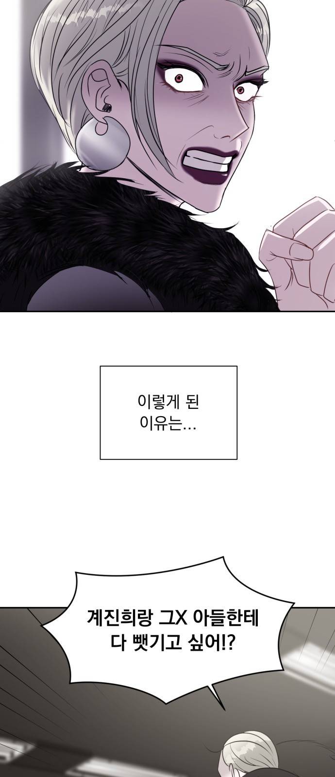 위대한 겸상 1화 24
