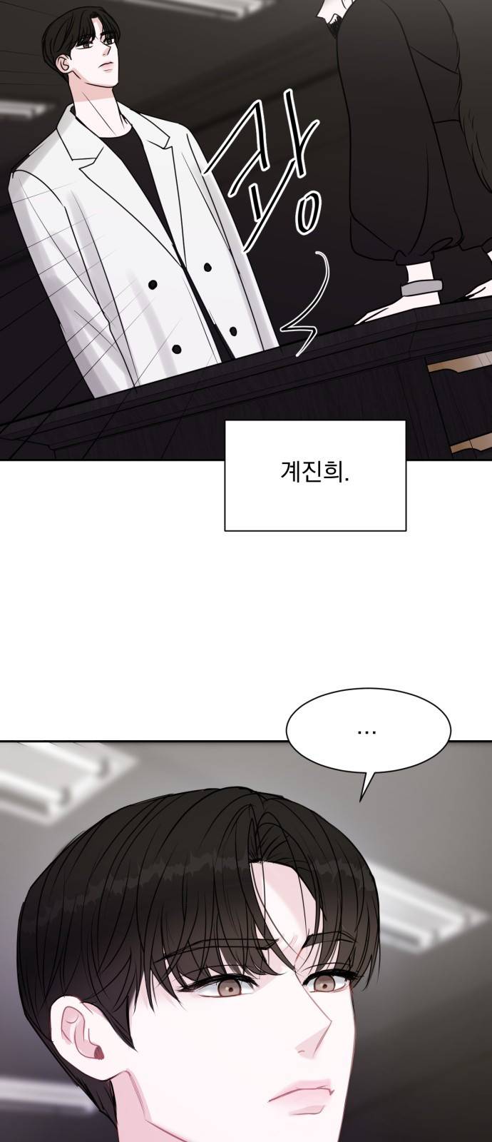 위대한 겸상 1화 25