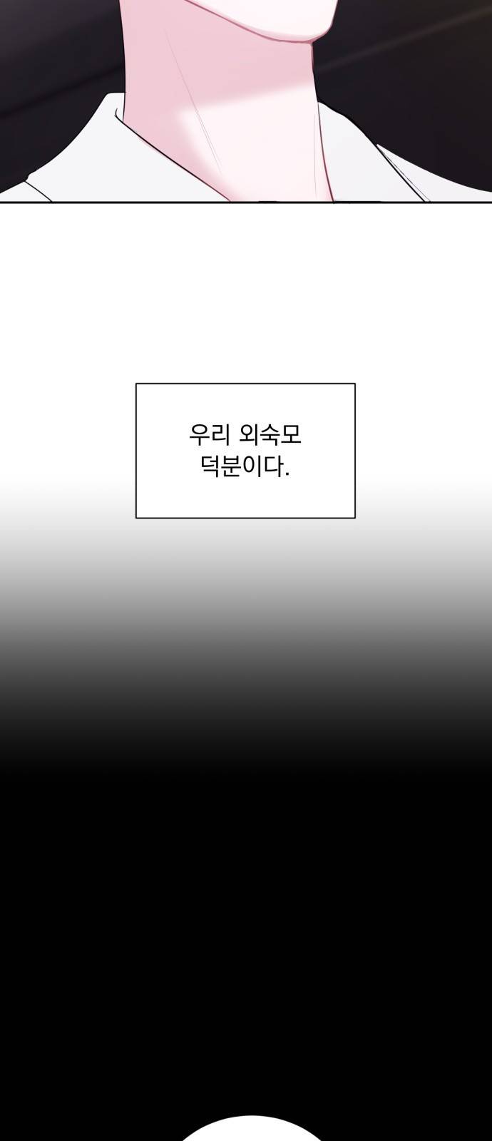 위대한 겸상 1화 26