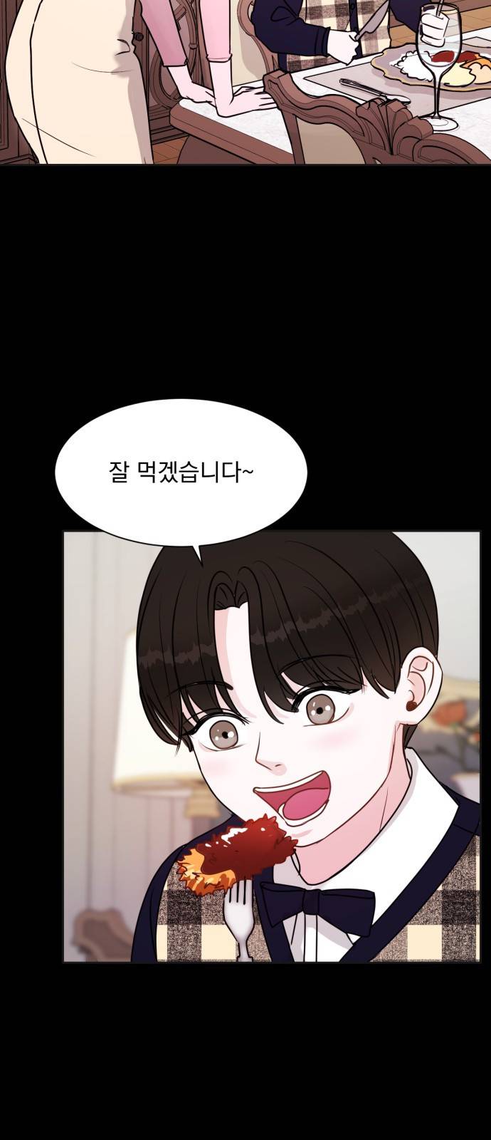 위대한 겸상 1화 29