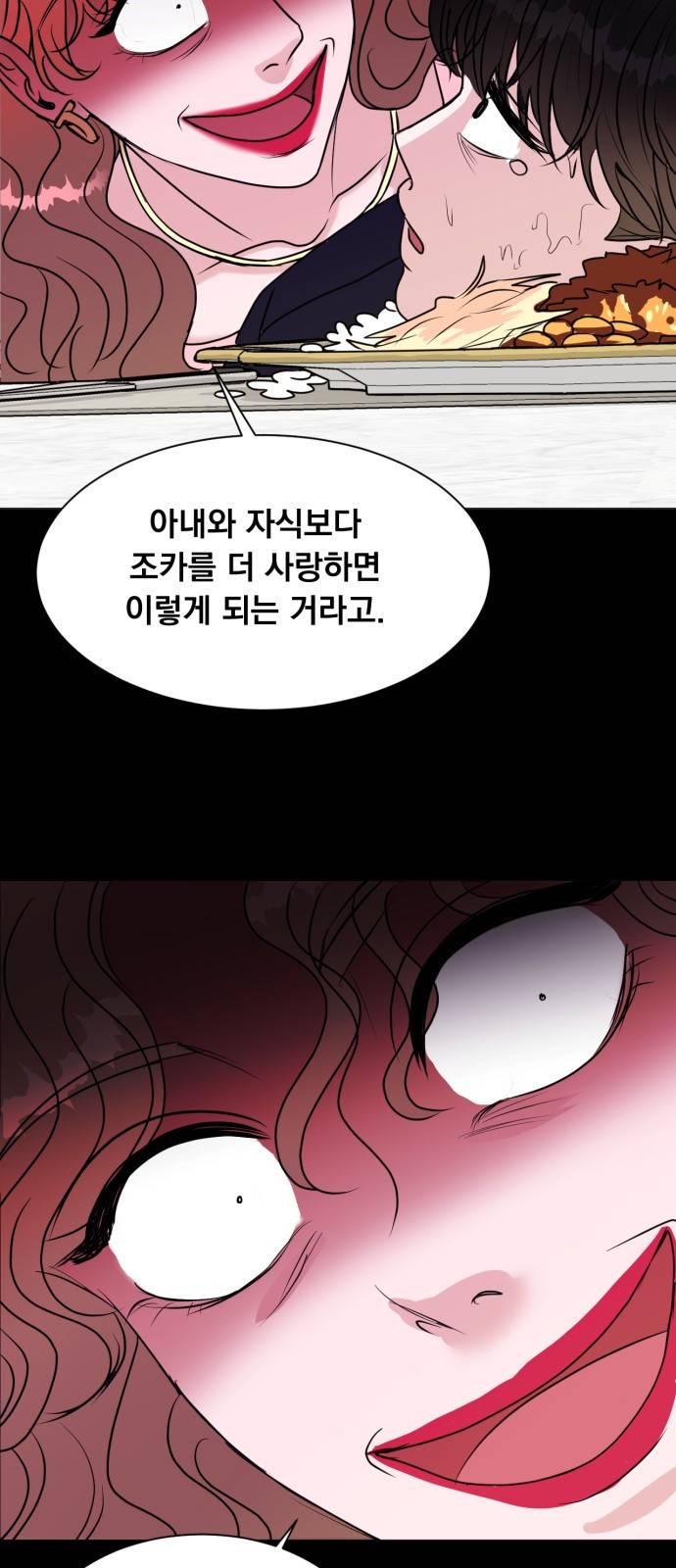 위대한 겸상 1화 35