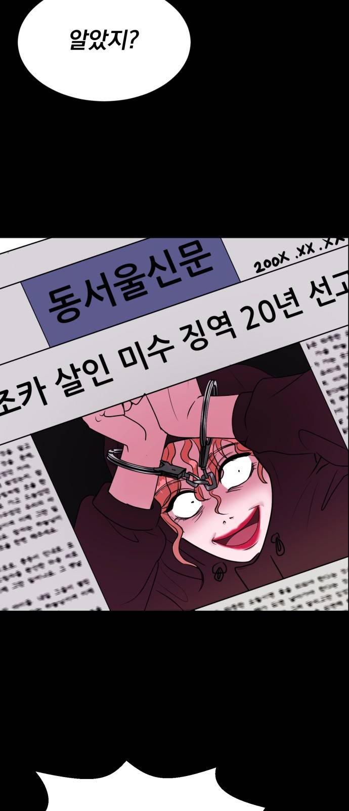 위대한 겸상 1화 36