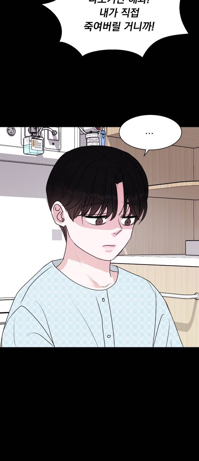 위대한 겸상 1화 38