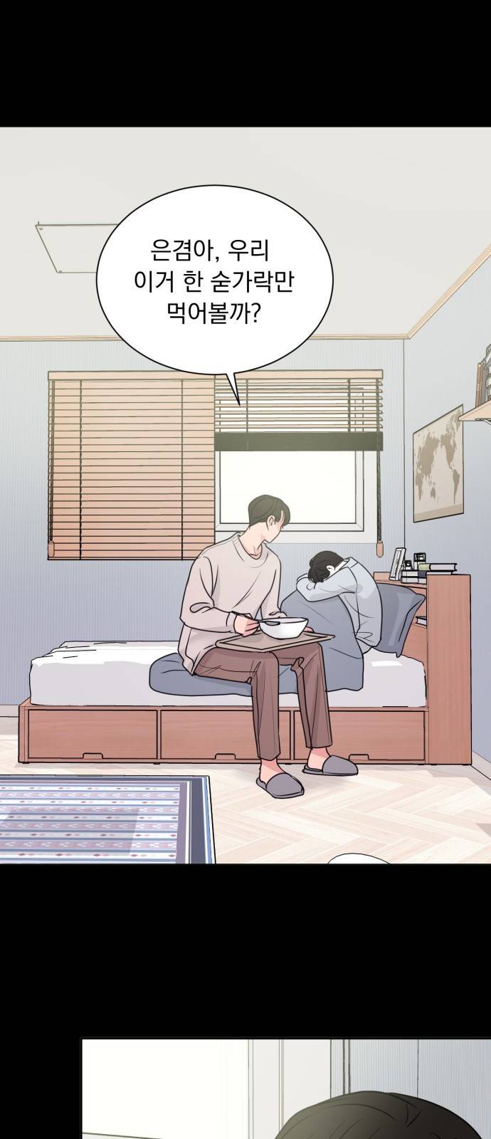 위대한 겸상 1화 39