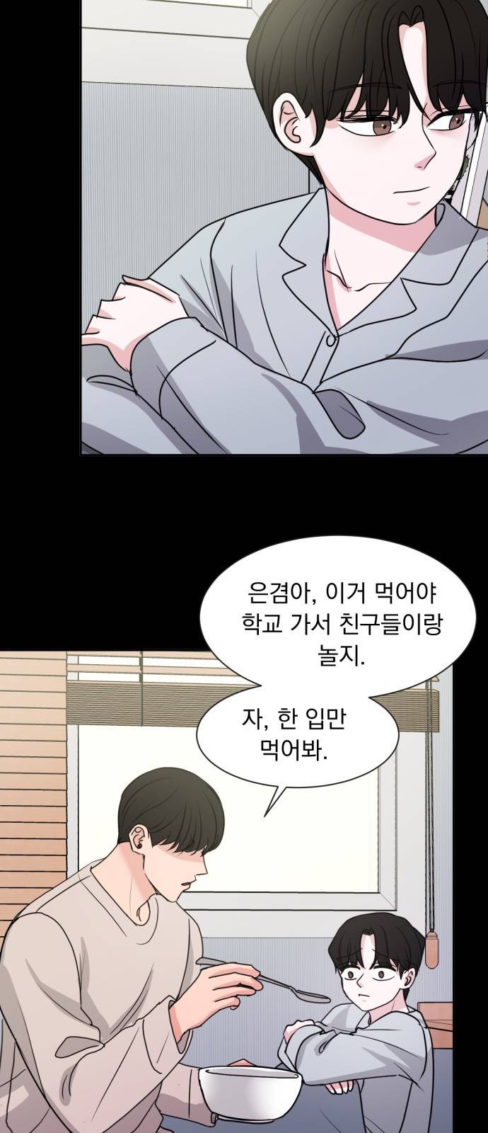 위대한 겸상 1화 40