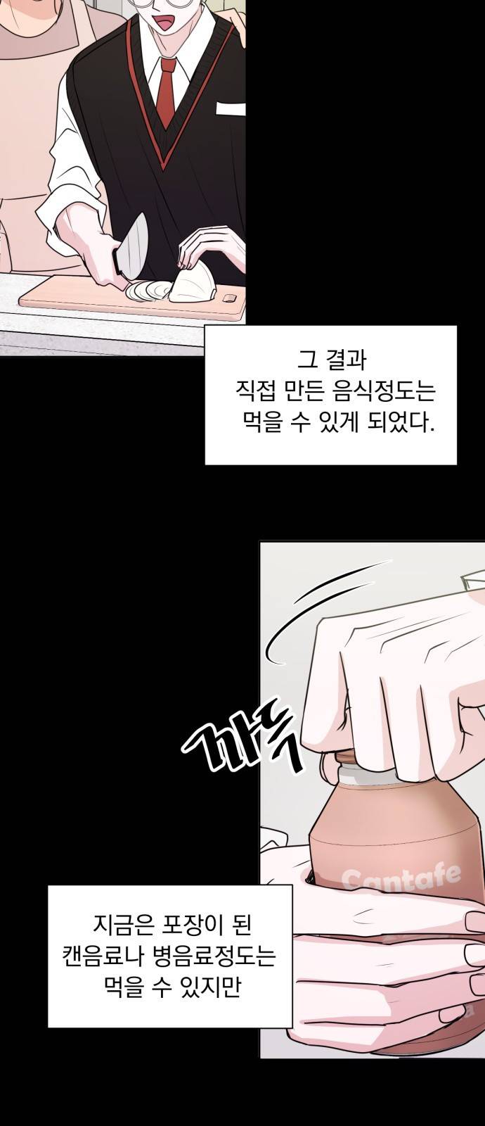위대한 겸상 1화 43