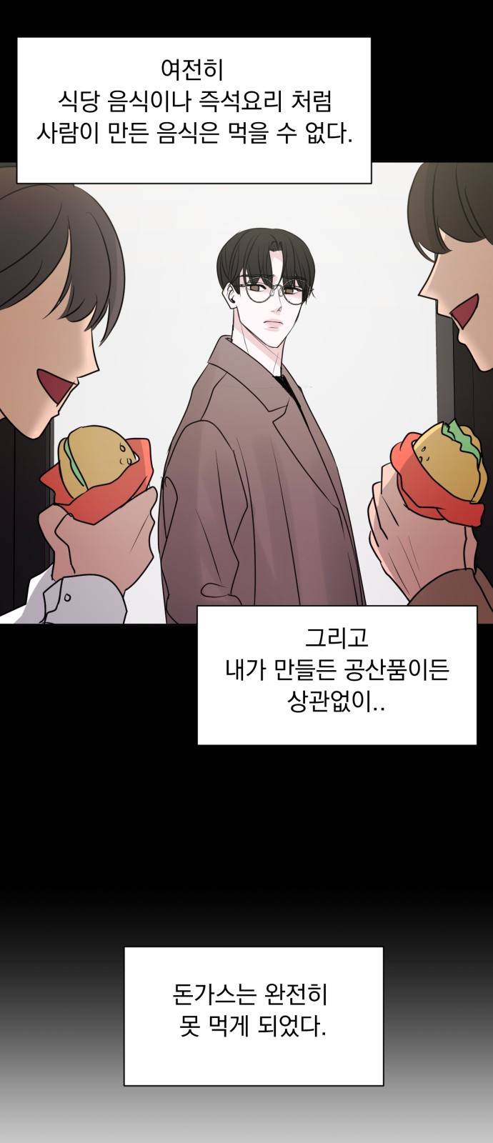 위대한 겸상 1화 44