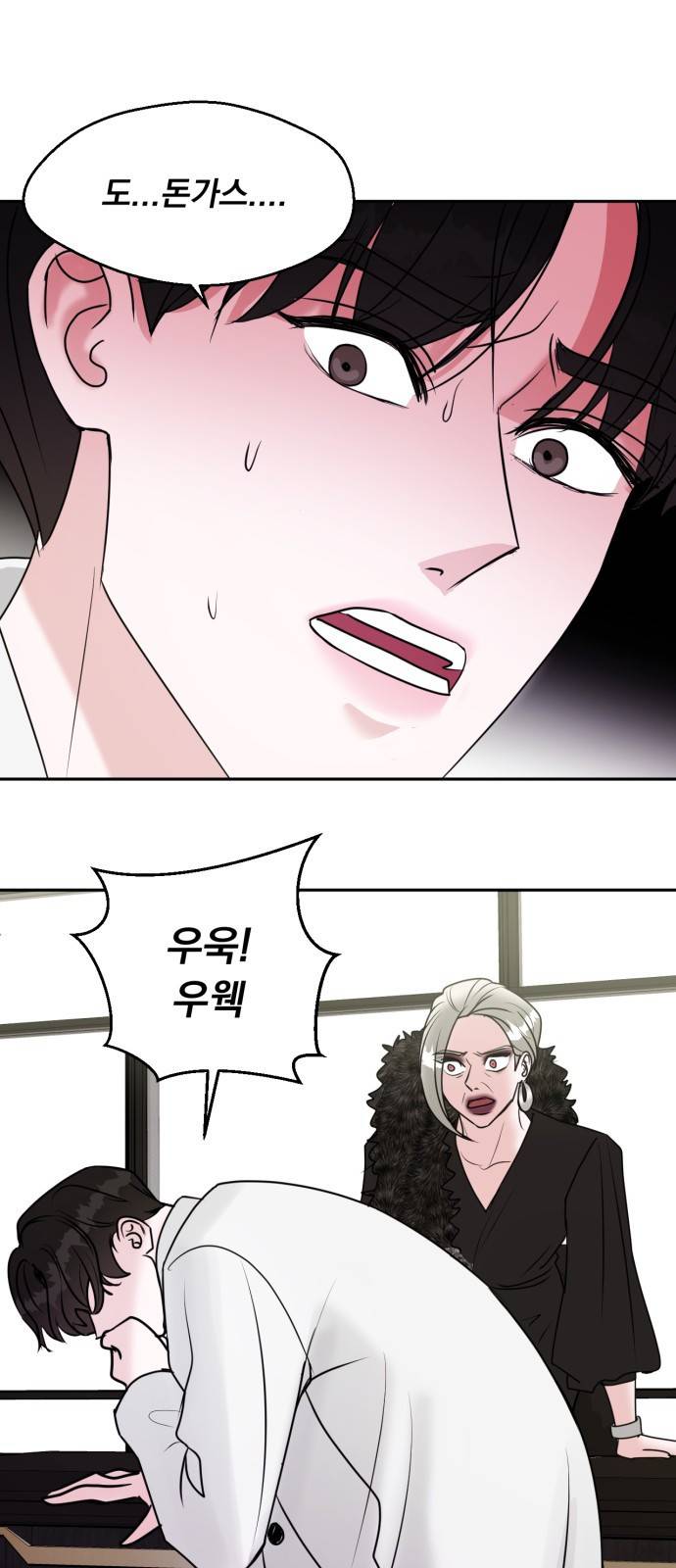 위대한 겸상 1화 47
