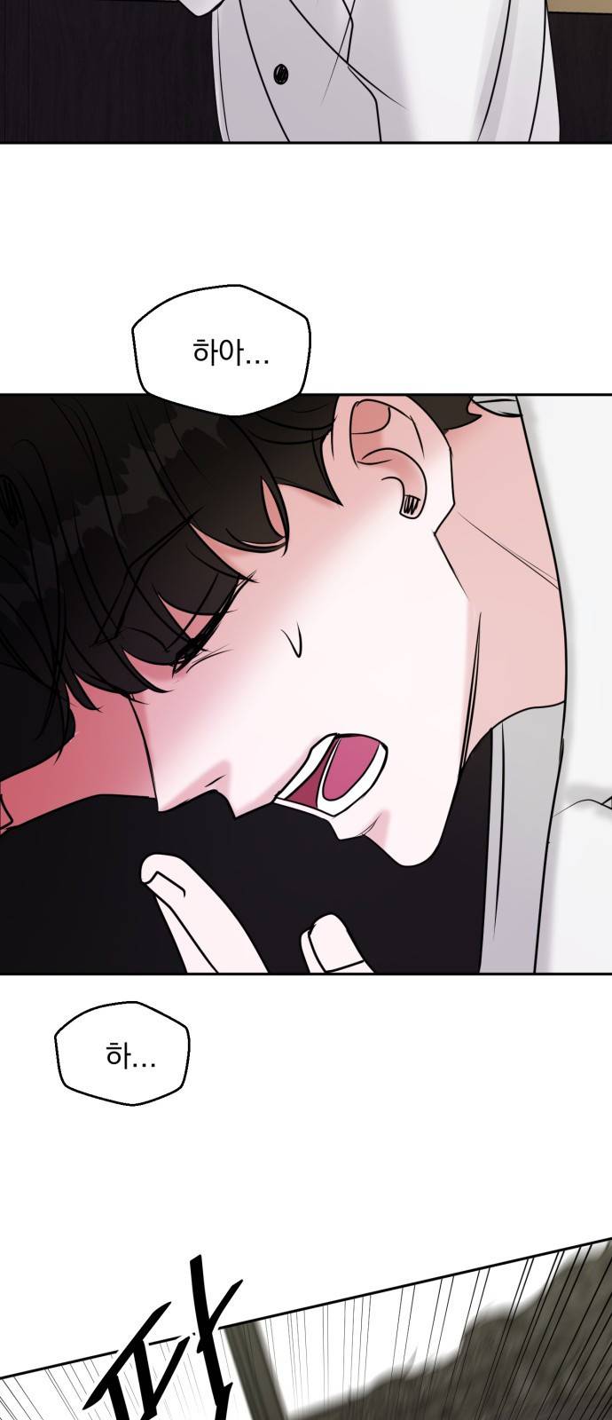위대한 겸상 1화 48