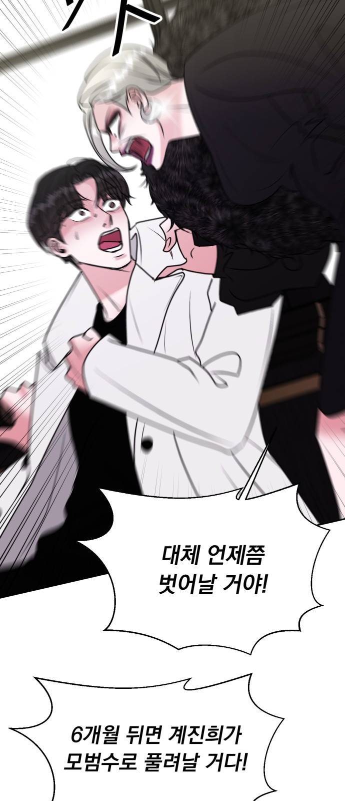 위대한 겸상 1화 49