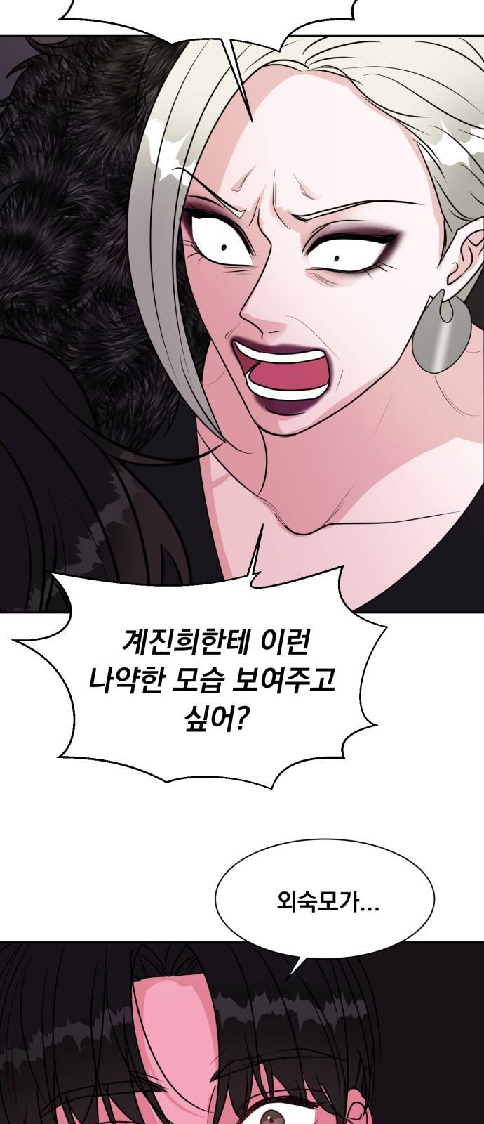 위대한 겸상 1화 50