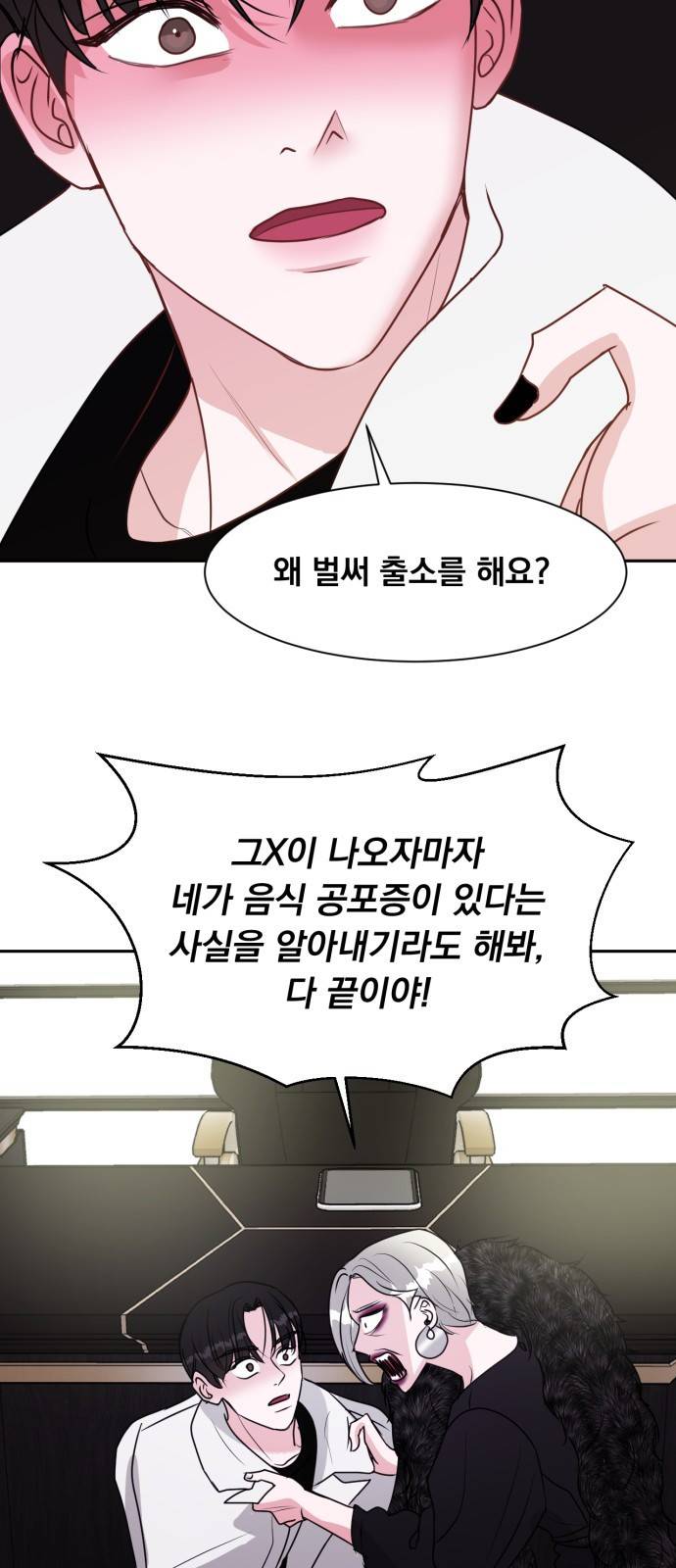 위대한 겸상 1화 51