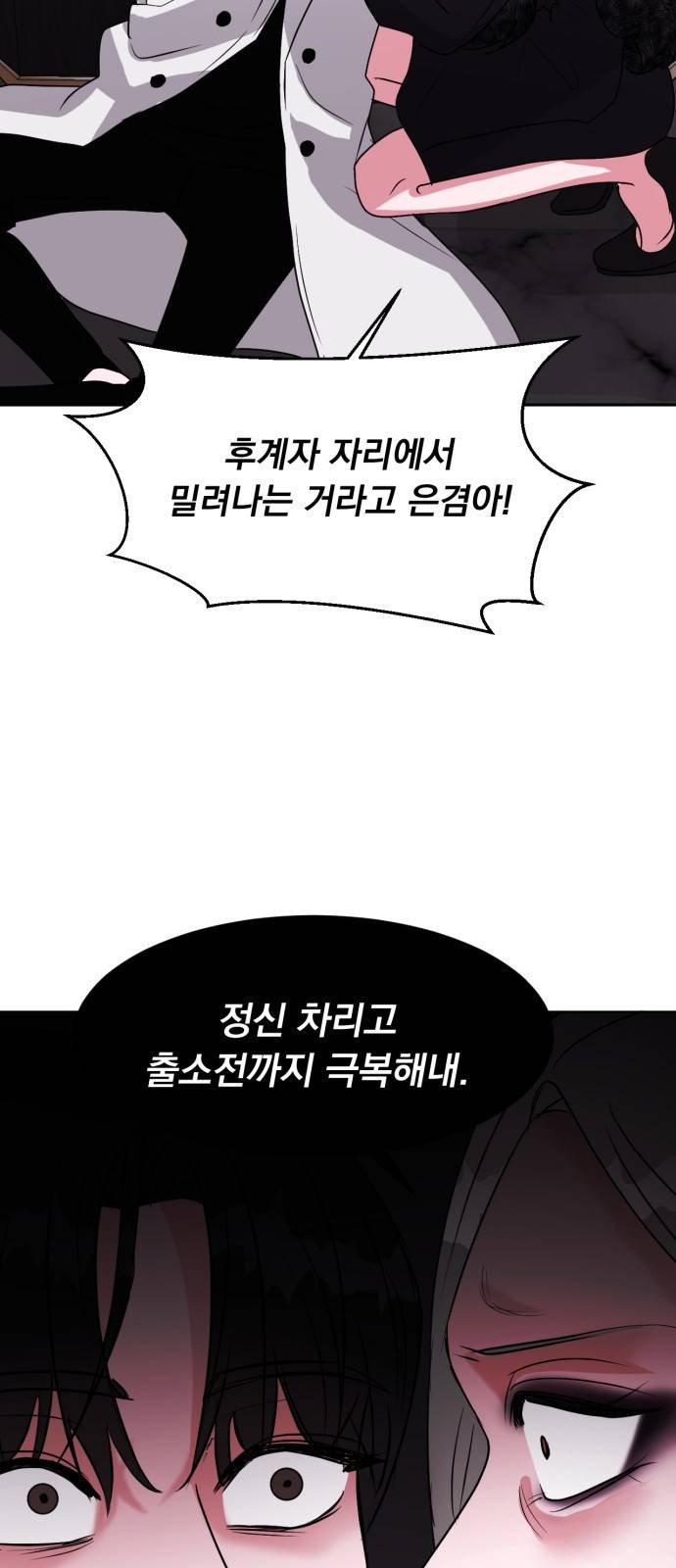 위대한 겸상 1화 52