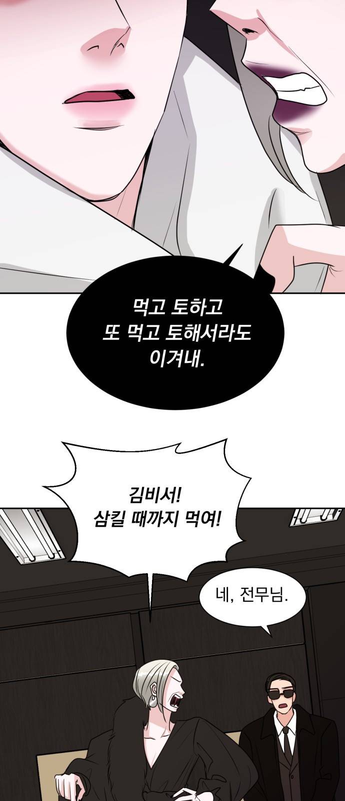 위대한 겸상 1화 53