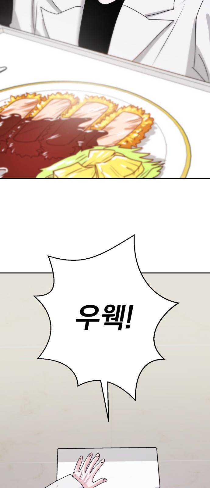 위대한 겸상 1화 55