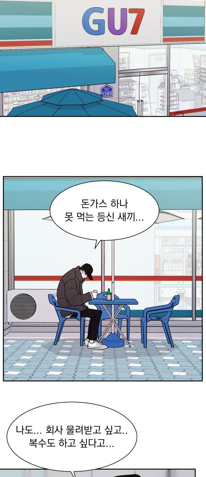 위대한 겸상 1화 59