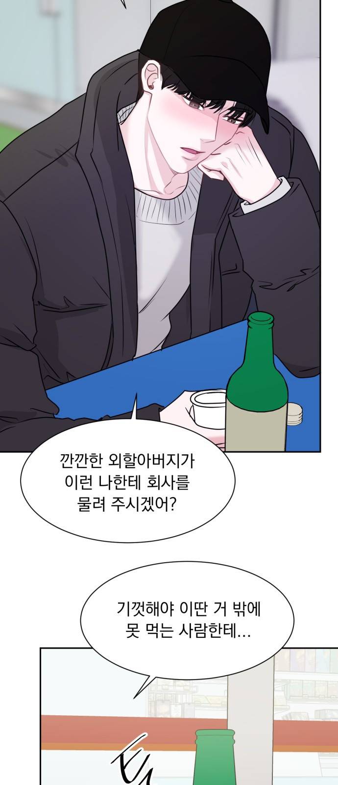 위대한 겸상 1화 60