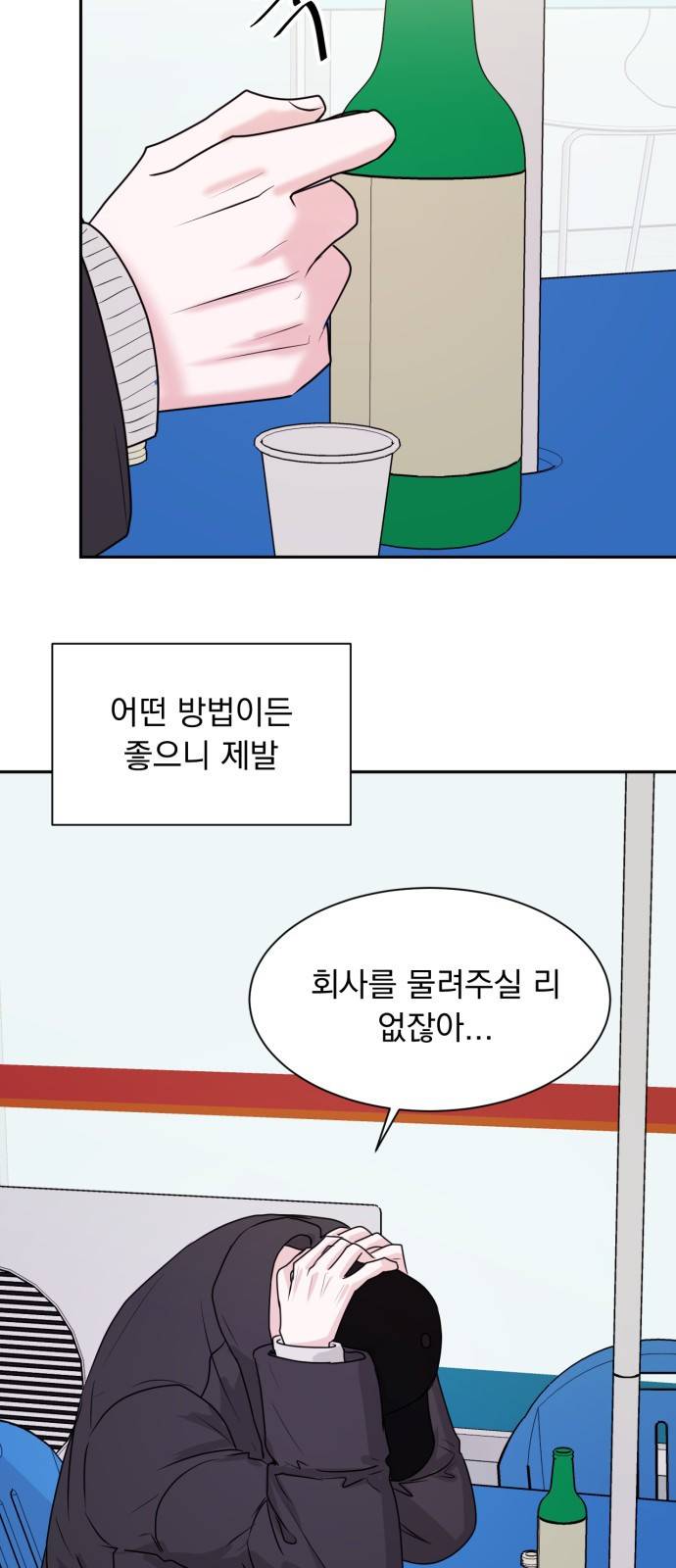 위대한 겸상 1화 61
