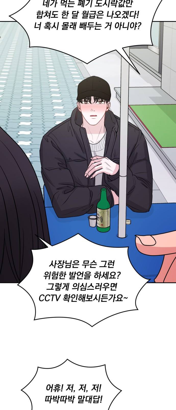 위대한 겸상 1화 64