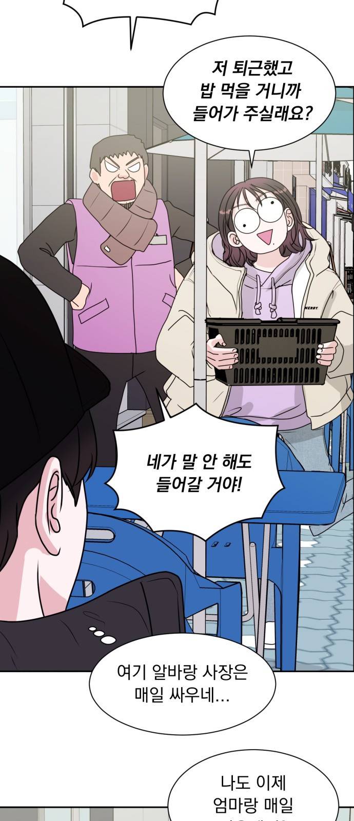 위대한 겸상 1화 65
