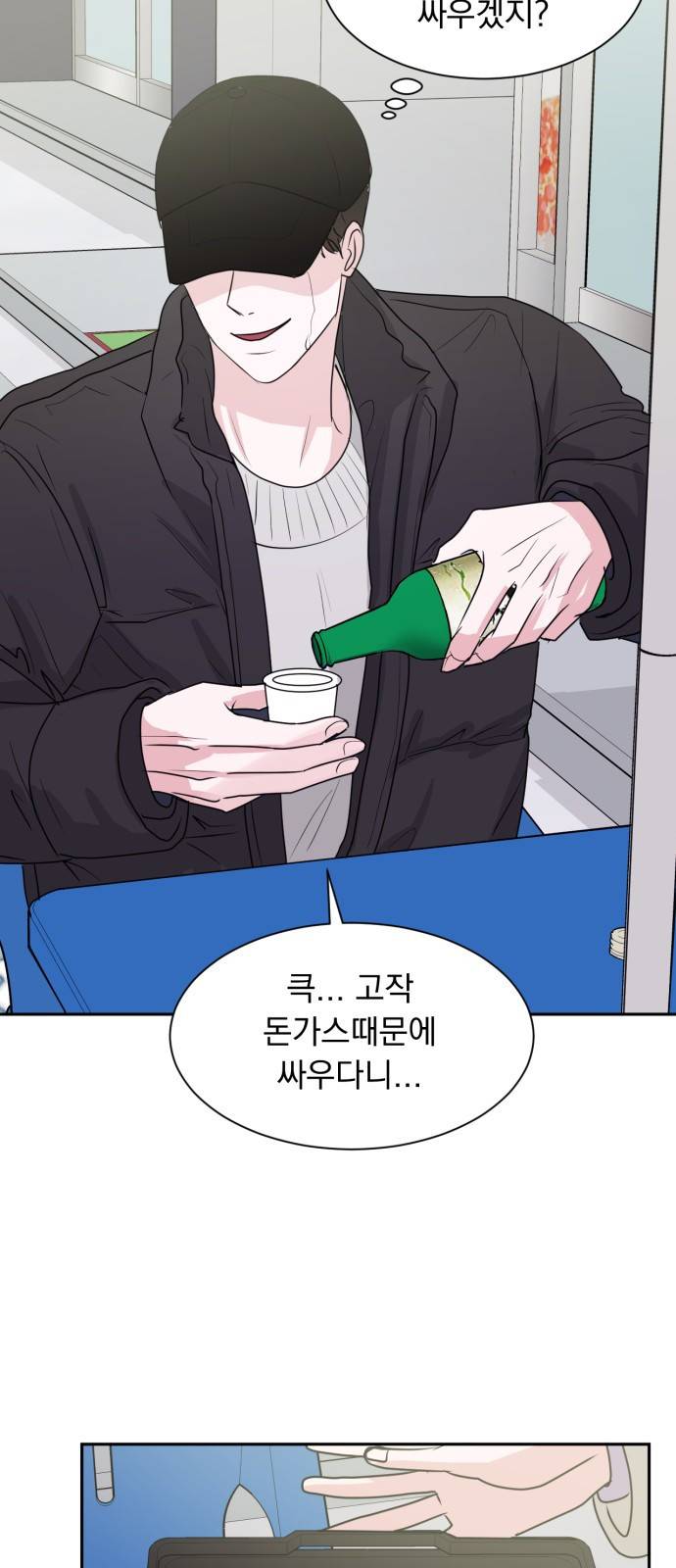 위대한 겸상 1화 66