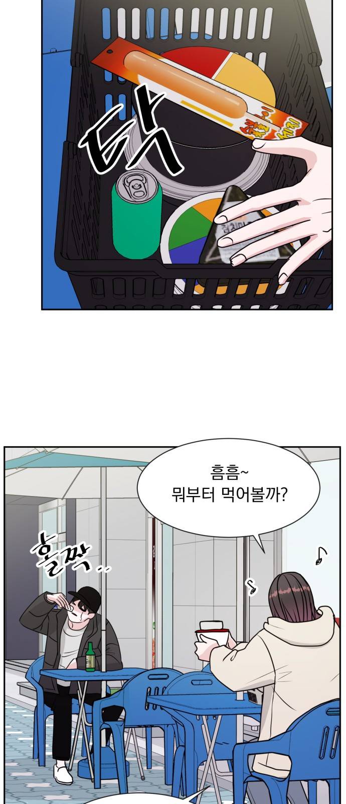 위대한 겸상 1화 67