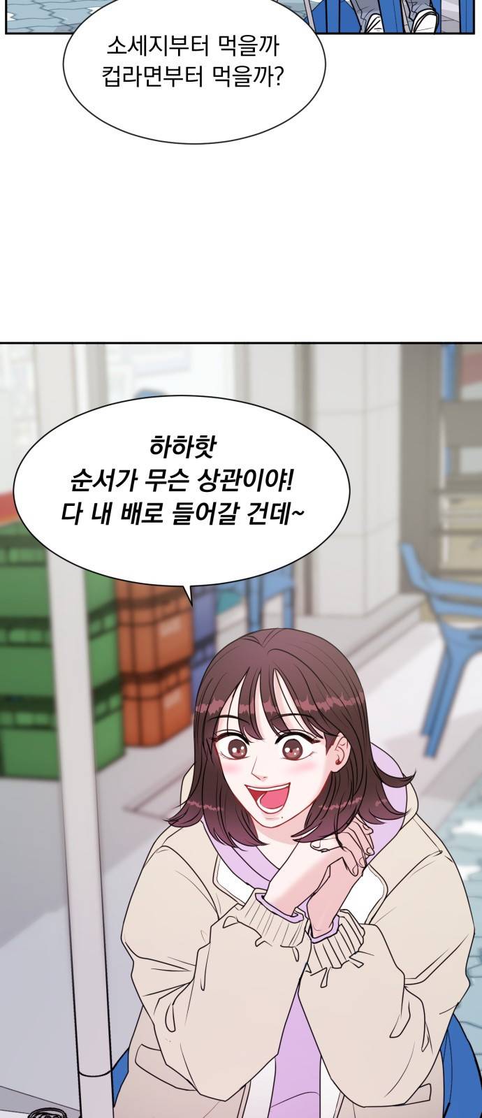 위대한 겸상 1화 68