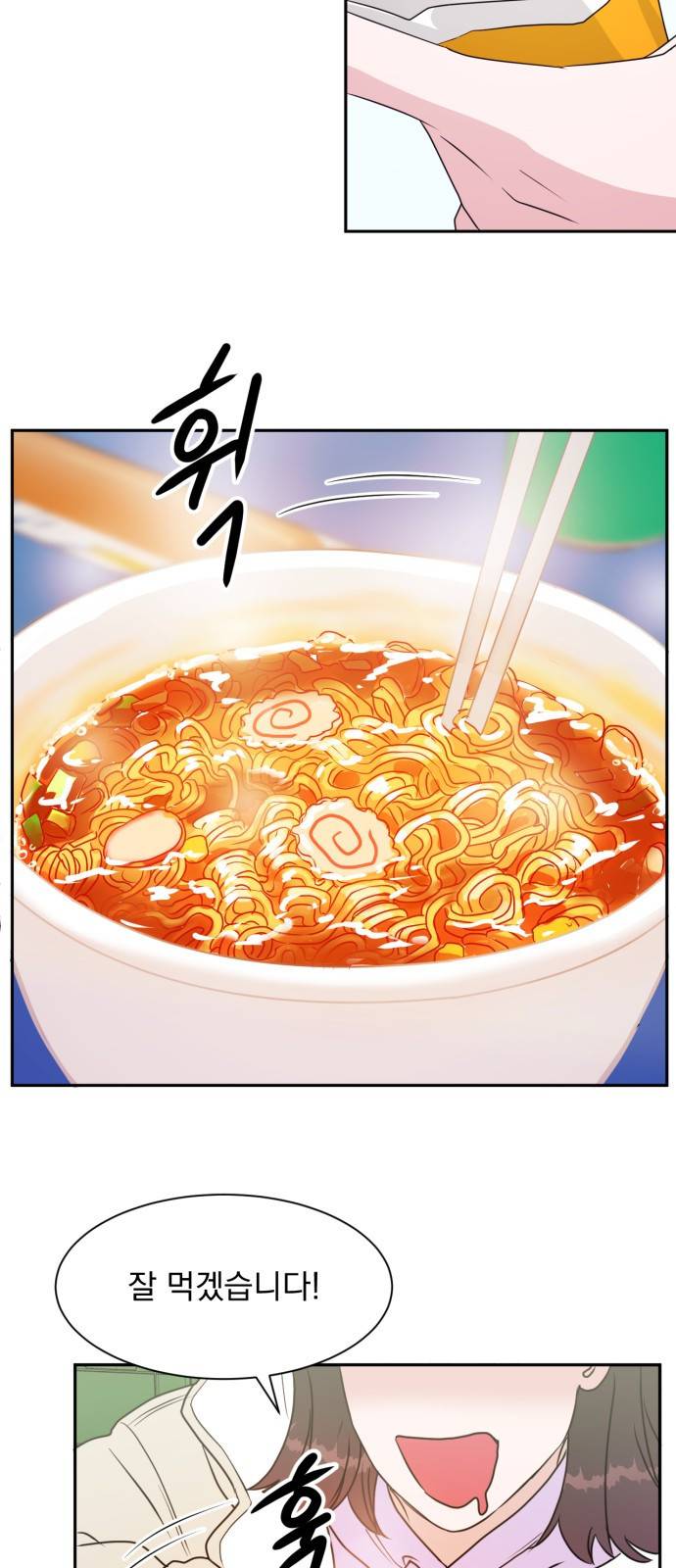 위대한 겸상 1화 70