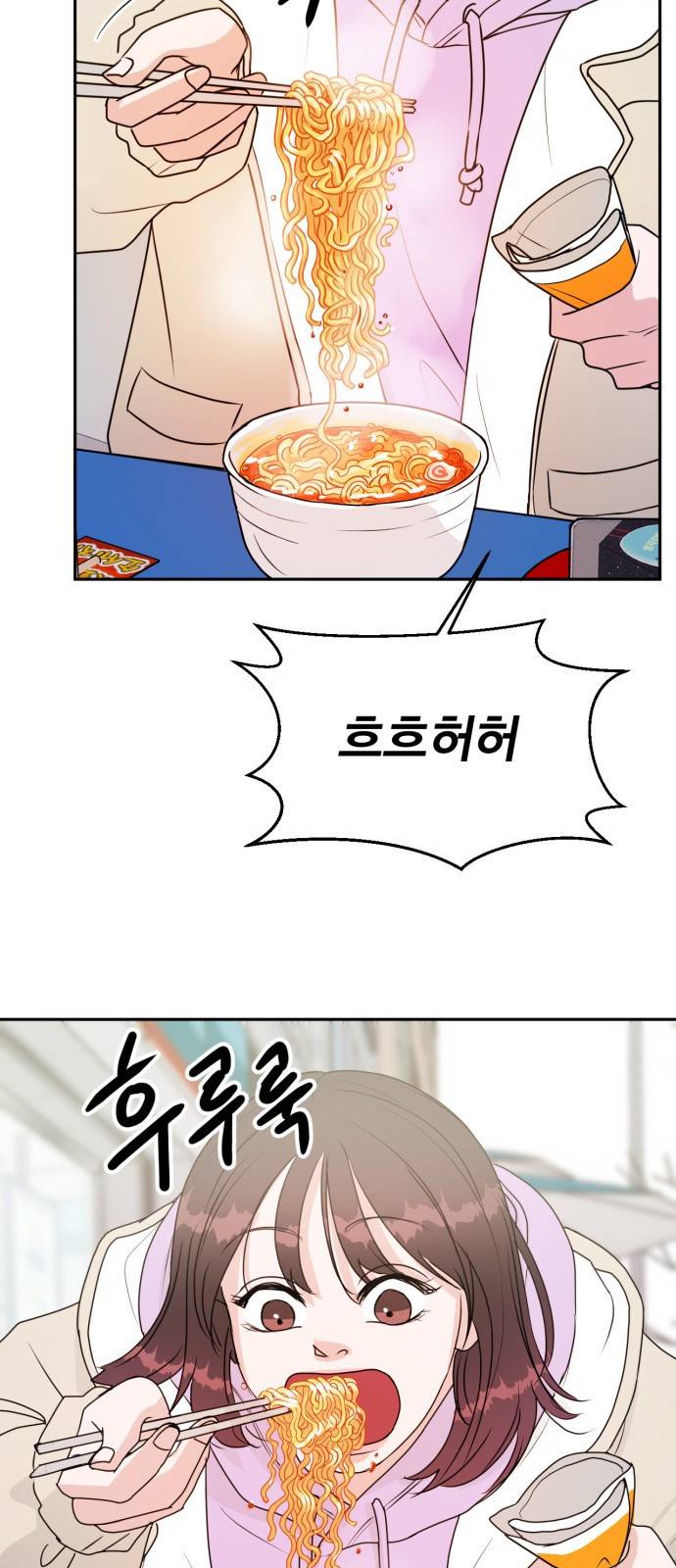 위대한 겸상 1화 71