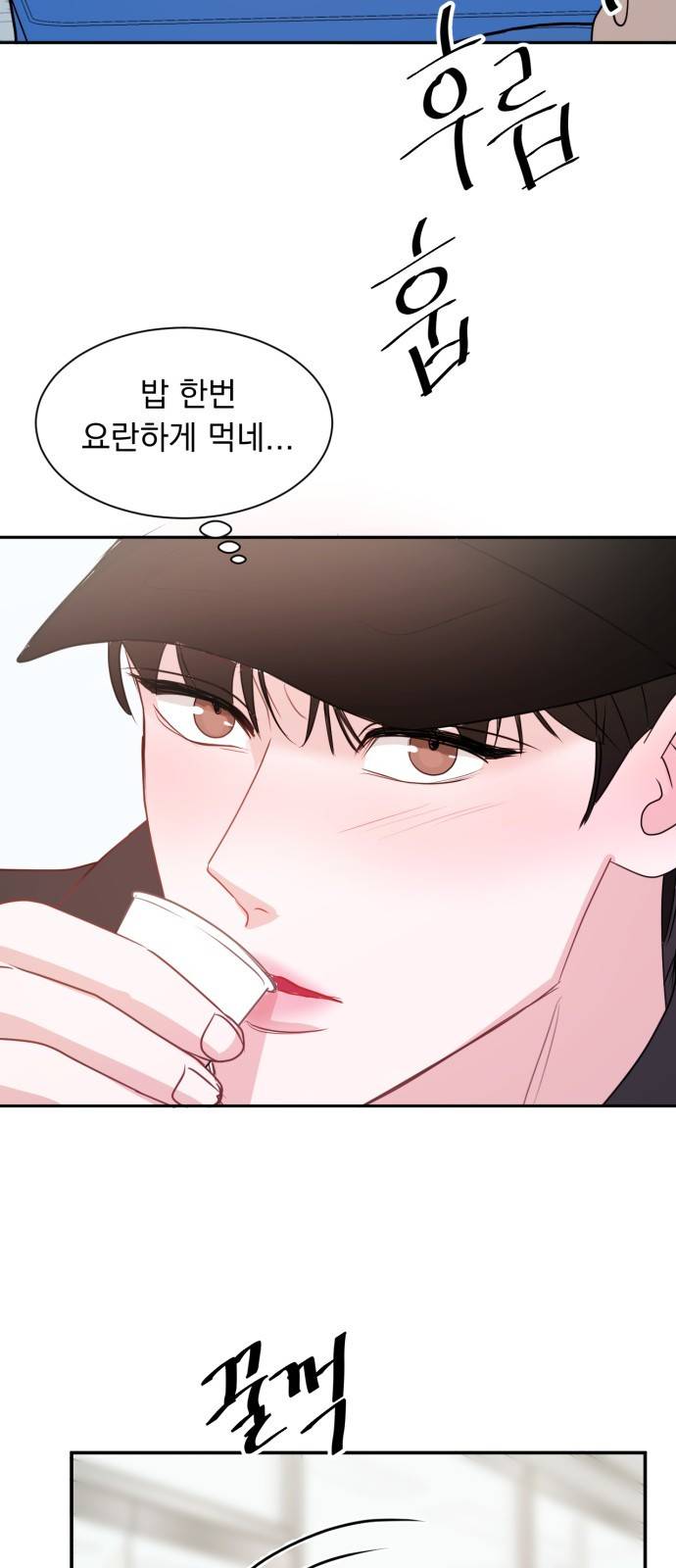 위대한 겸상 1화 73