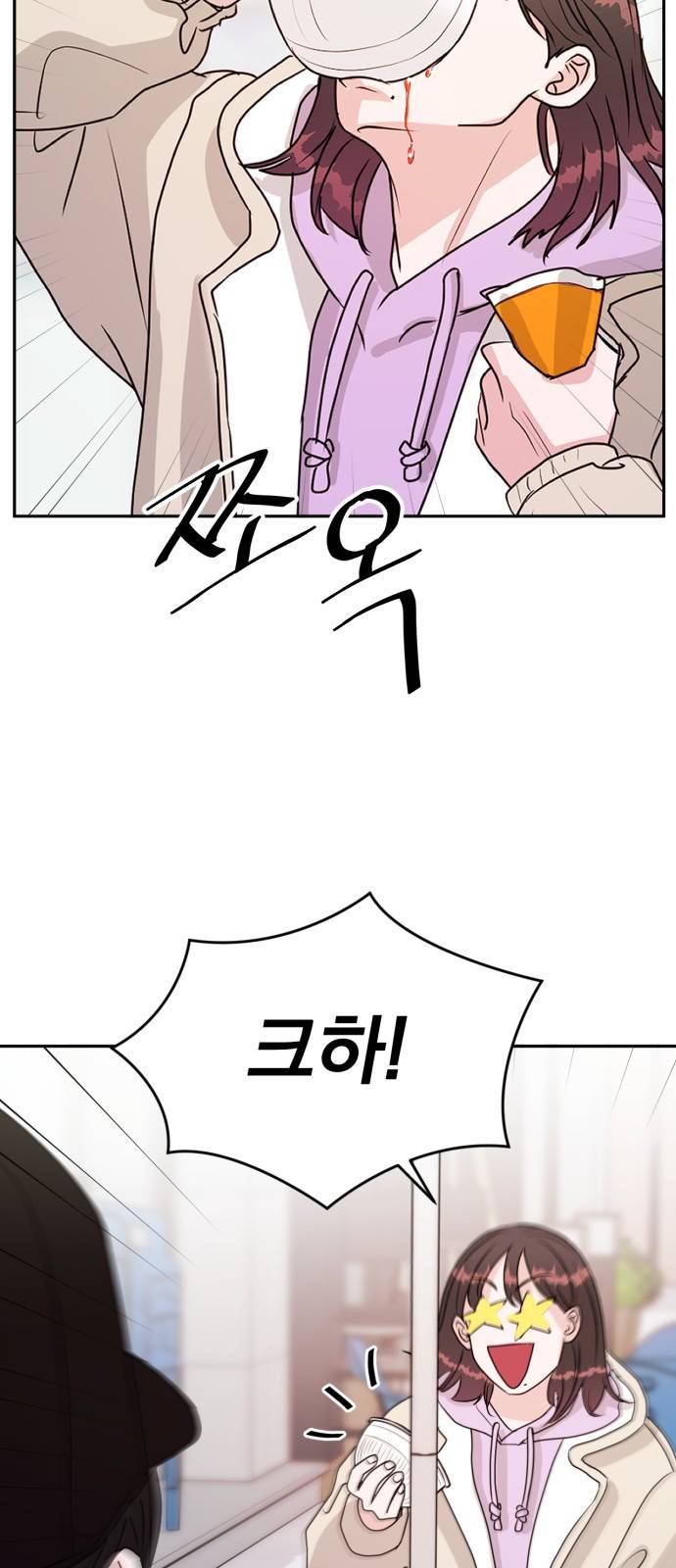 위대한 겸상 1화 75