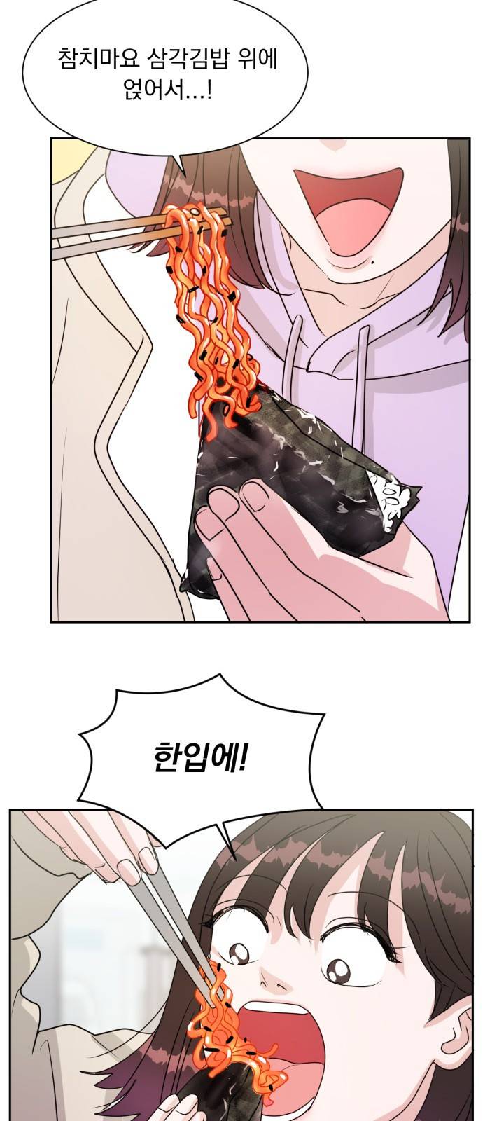 위대한 겸상 1화 78
