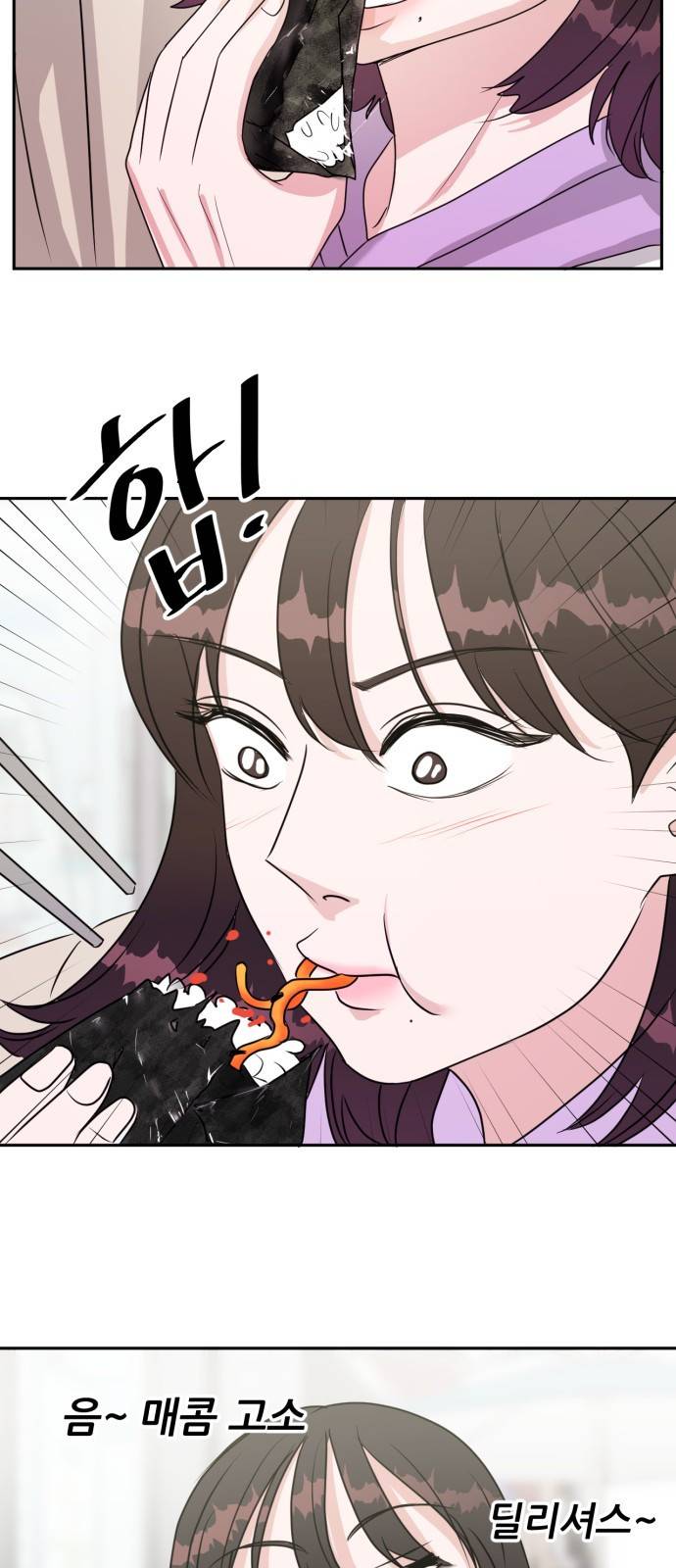 위대한 겸상 1화 79