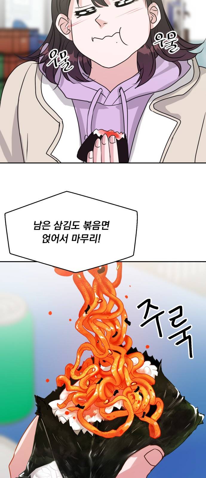 위대한 겸상 1화 80