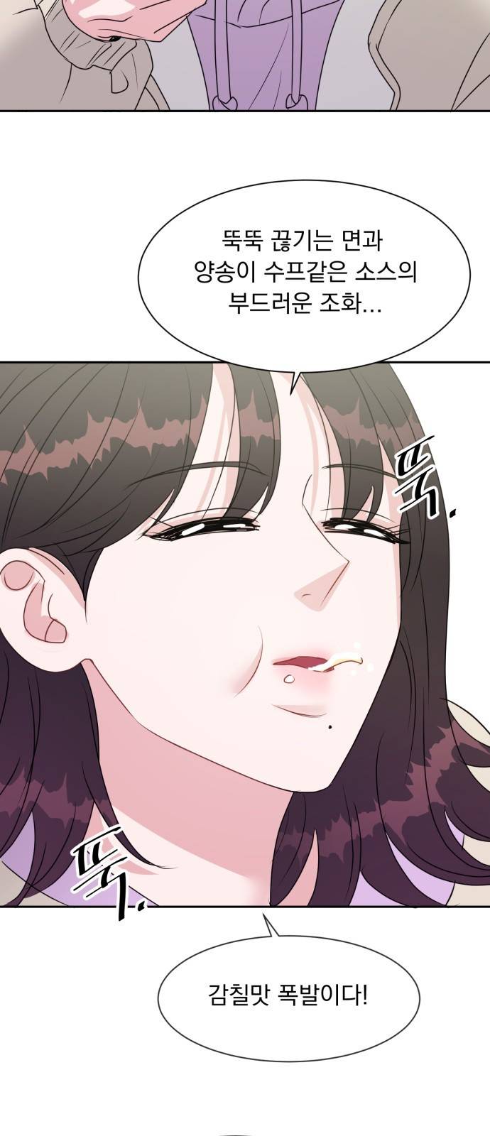 위대한 겸상 1화 83