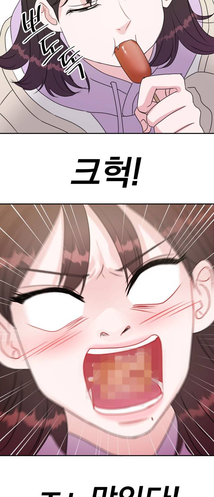 위대한 겸상 1화 85