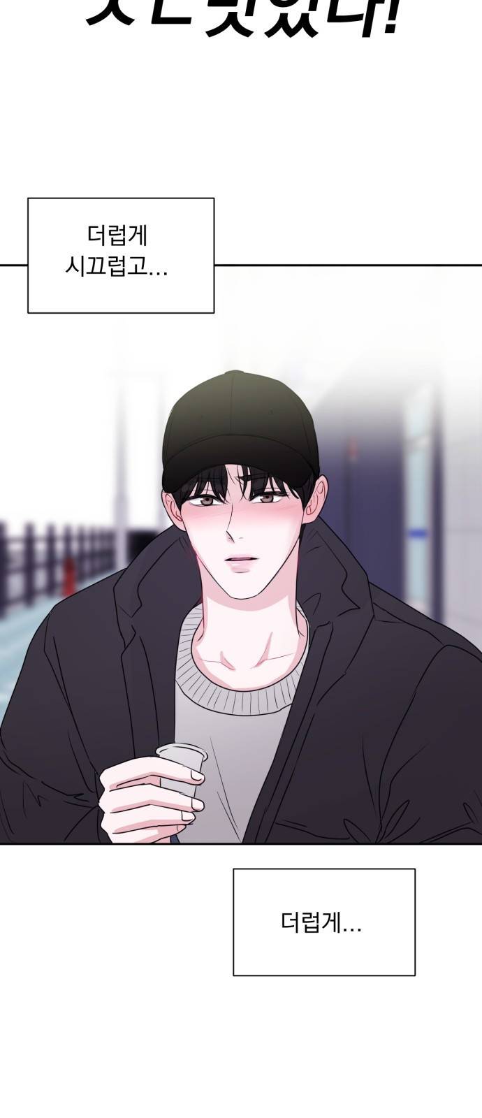 위대한 겸상 1화 86