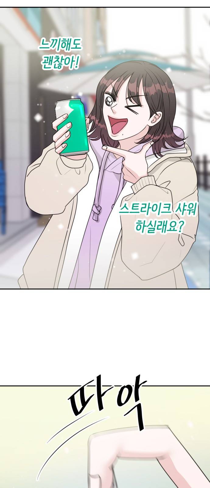 위대한 겸상 1화 87