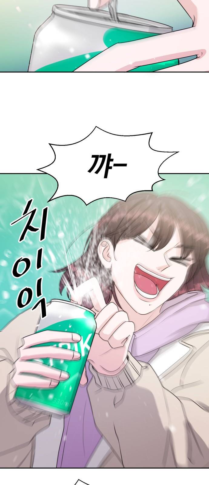 위대한 겸상 1화 88
