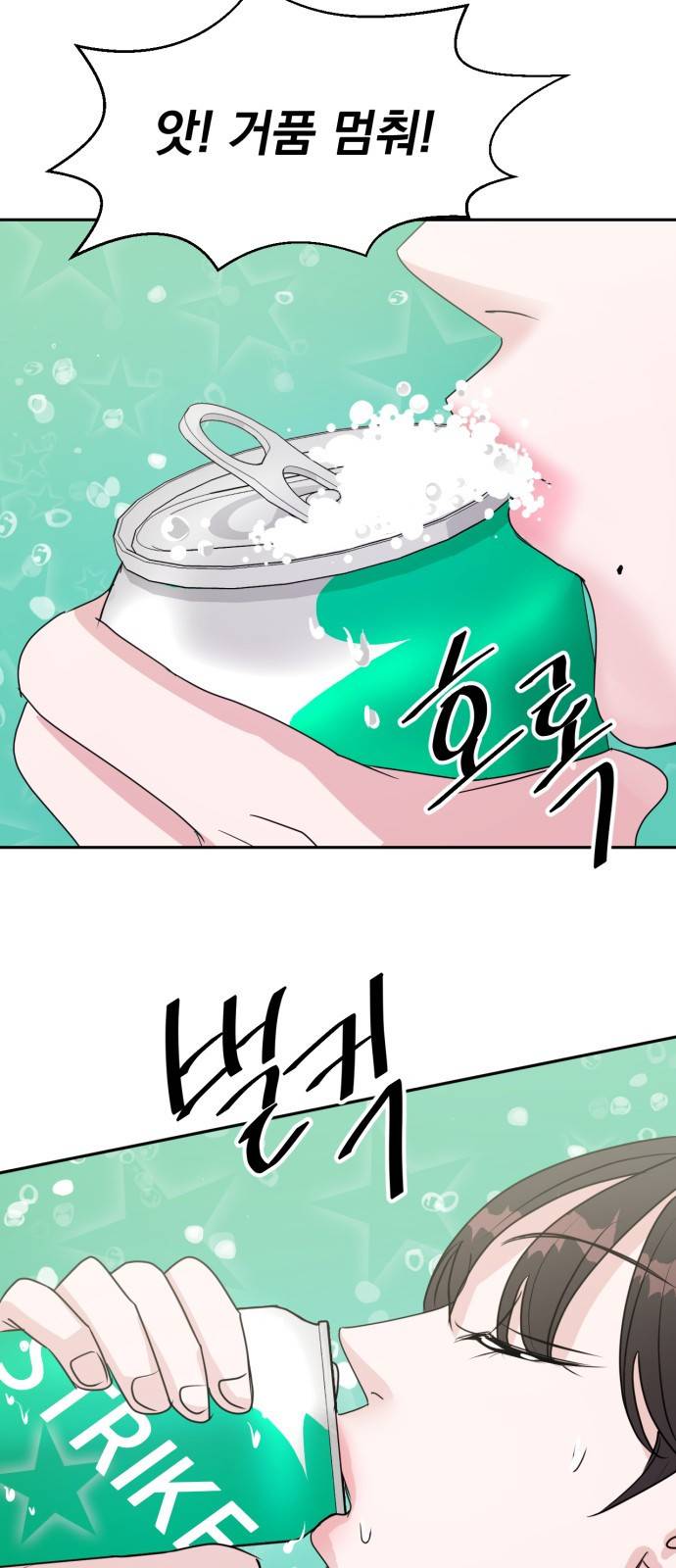 위대한 겸상 1화 89