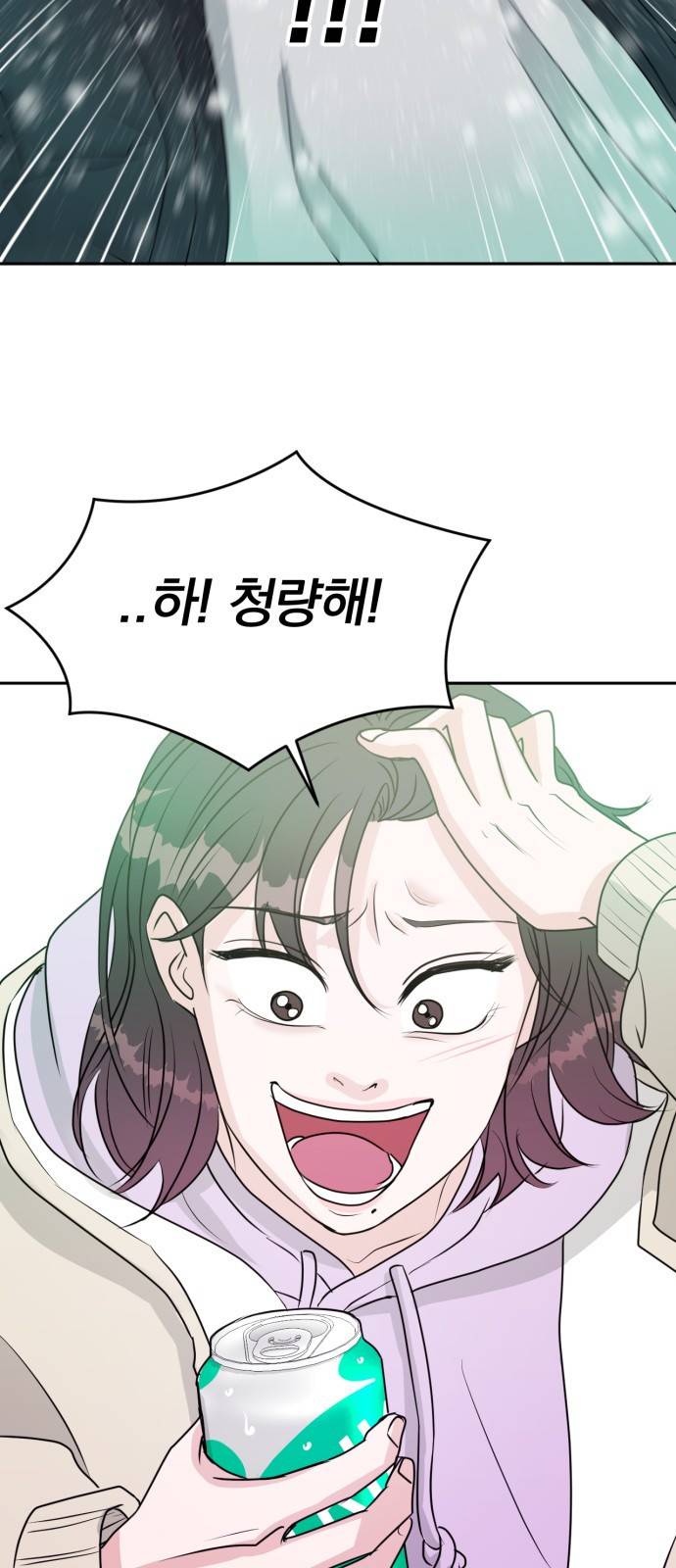 위대한 겸상 1화 92