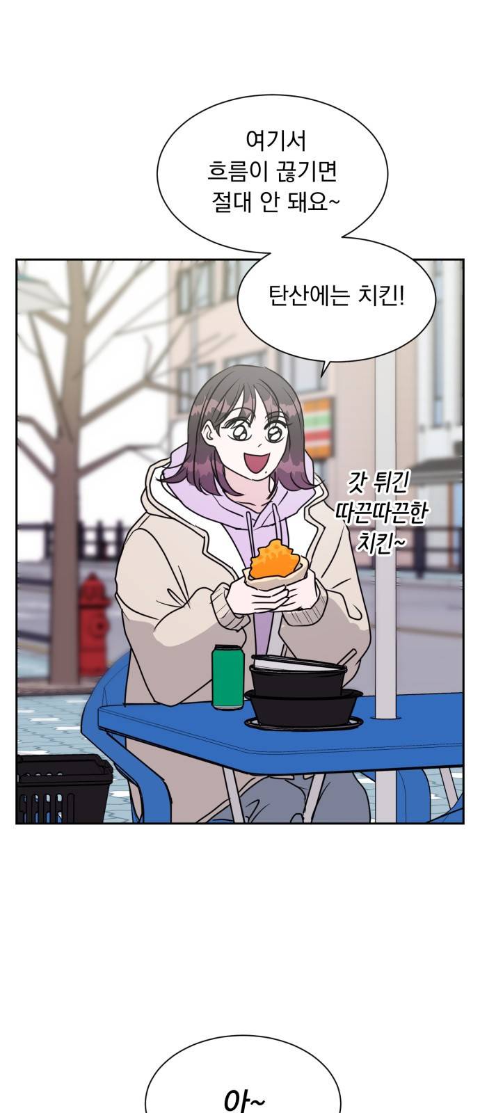 위대한 겸상 1화 94