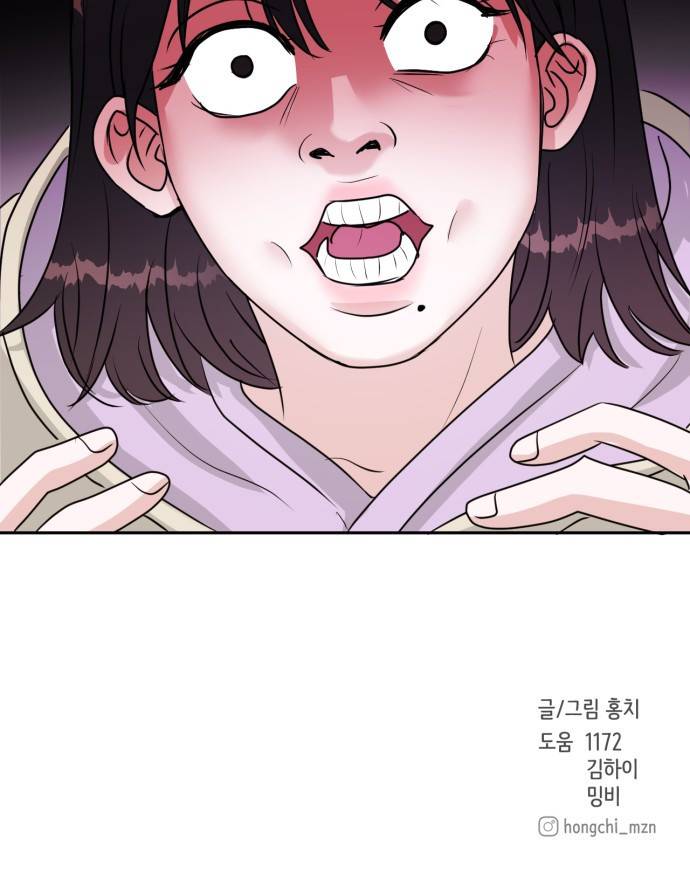 위대한 겸상 1화 99