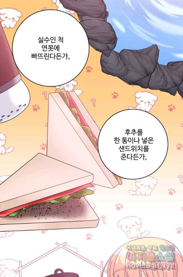 선량한 남자 주인공을 타락시켰다 20화 10