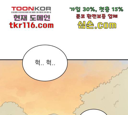 방과후 레시피 12화 1